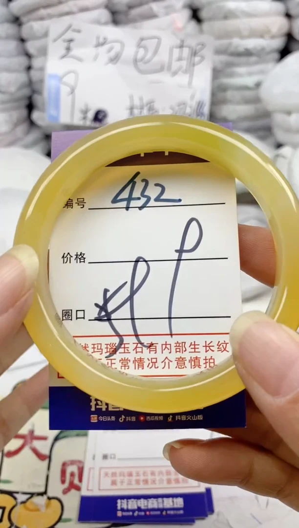 手镯玛瑙/玉髓未镶嵌432