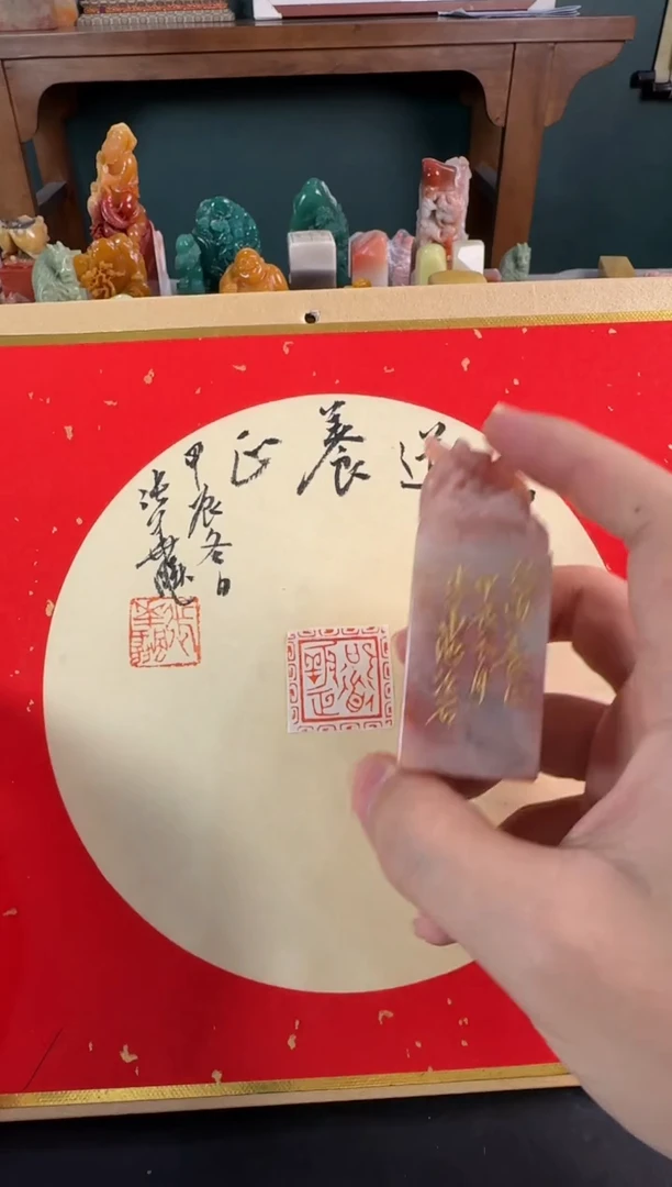老挝石印石编号编号张华飚