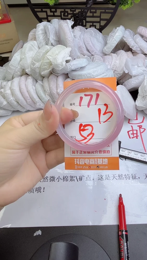 手镯玛瑙/玉髓未镶嵌171