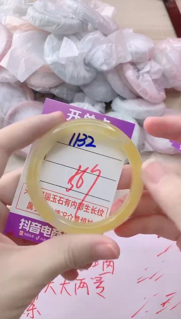 玛瑙/玉髓手镯未镶嵌1132
