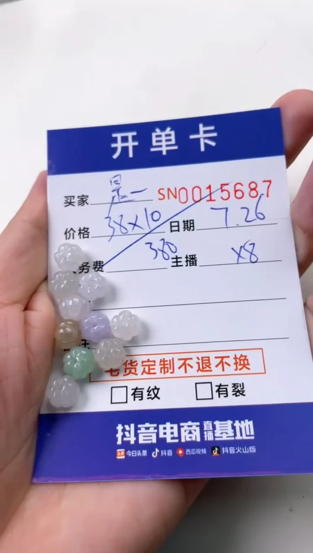 翡翠未镶嵌颈饰是****️00015687