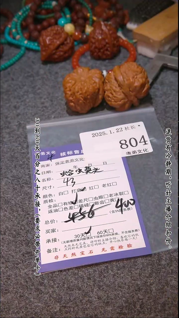 【闪购商品】文玩核桃吊坠804蛤蟆头