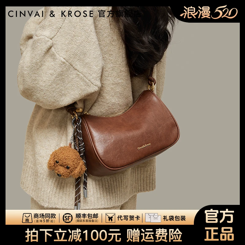 【CinvaiKrose官方正品】包包女款2025新款单肩包腋下月牙包斜挎包