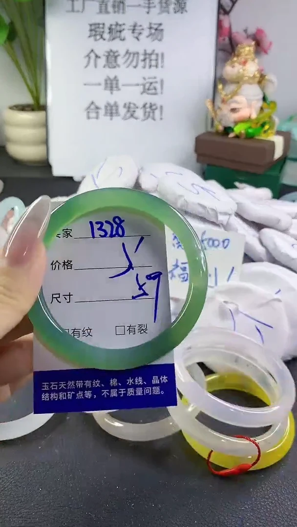 手镯玛瑙/玉髓未镶嵌1328