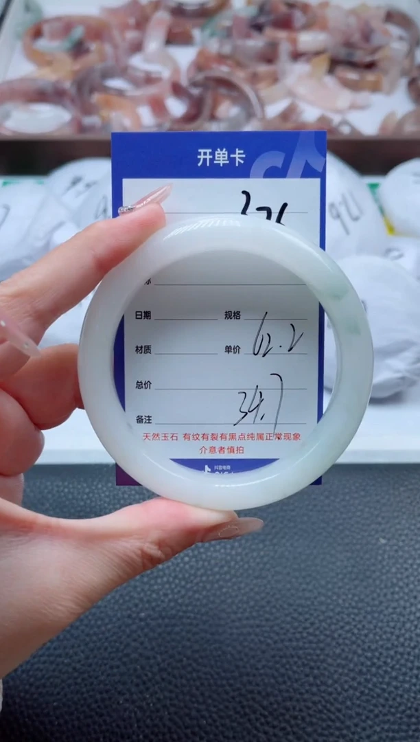 【闪购商品】石英质玉手镯未镶嵌376-62