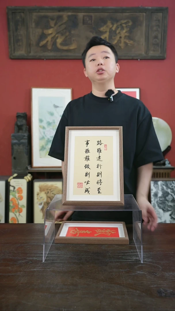 书法手绘A4-路虽远-摆台