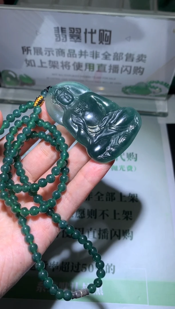 定制翡翠未镶嵌谱****~毛货-不退不换