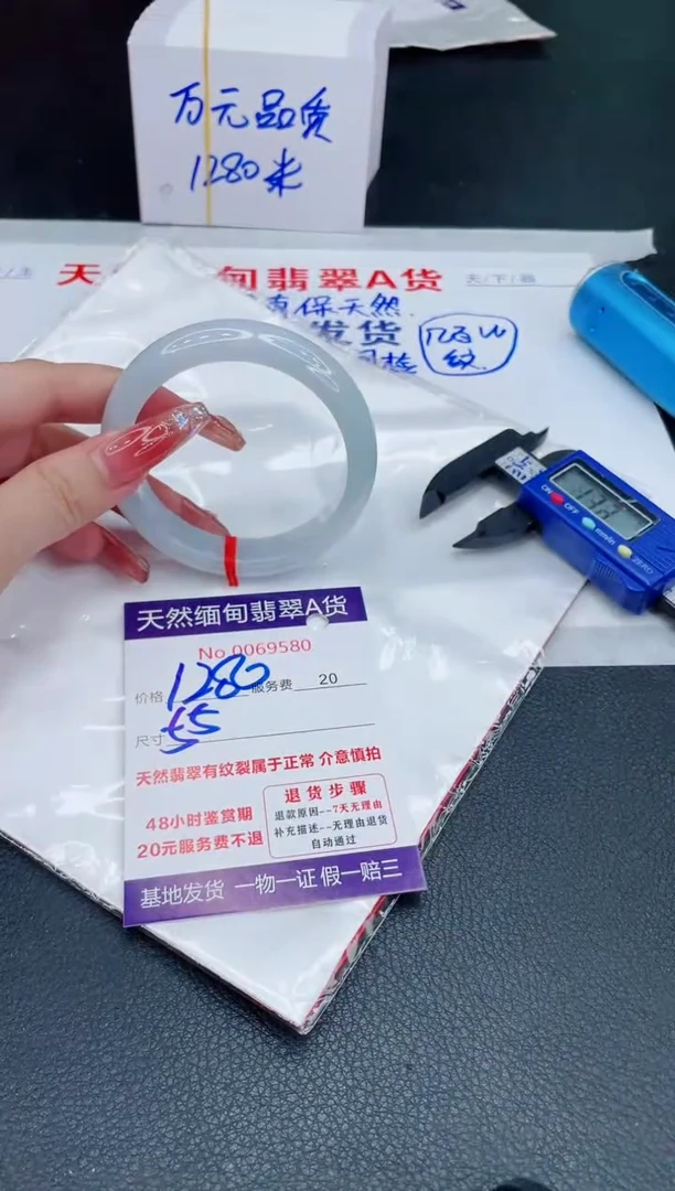 未镶嵌手镯翡翠1280.00