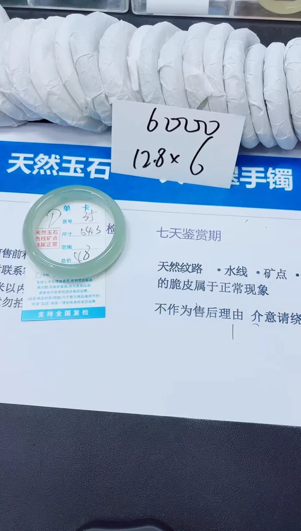 石英质玉手镯未镶嵌35/64.3