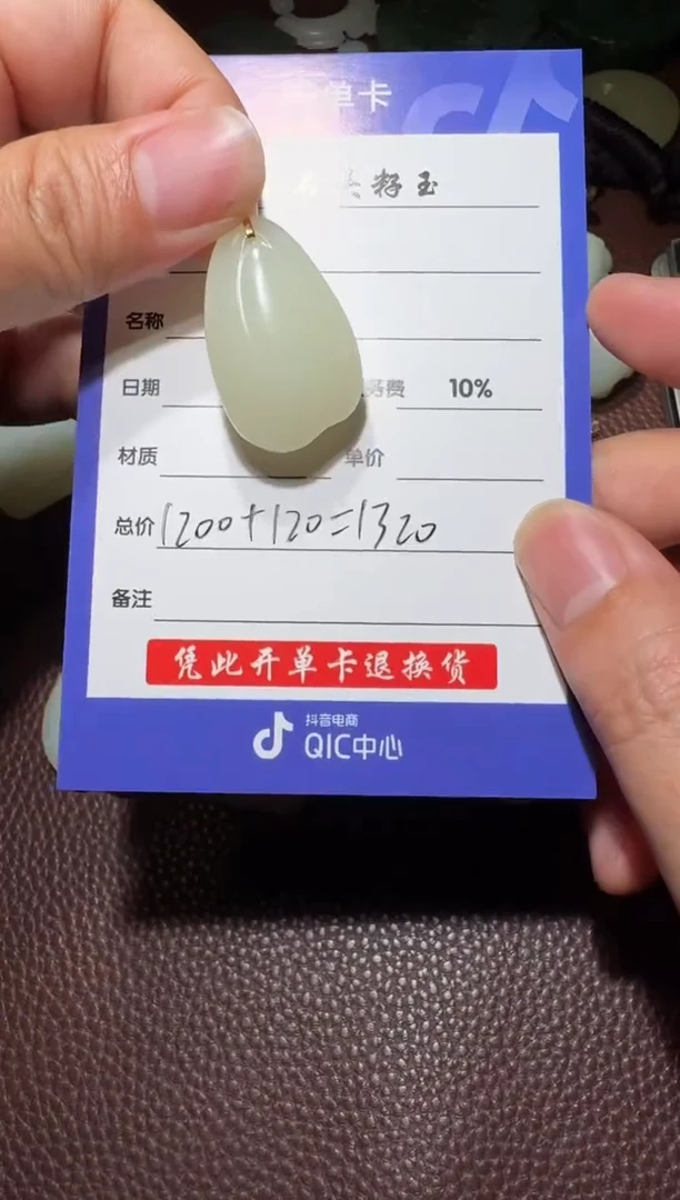 和田玉18K金镶嵌挂件和田玉