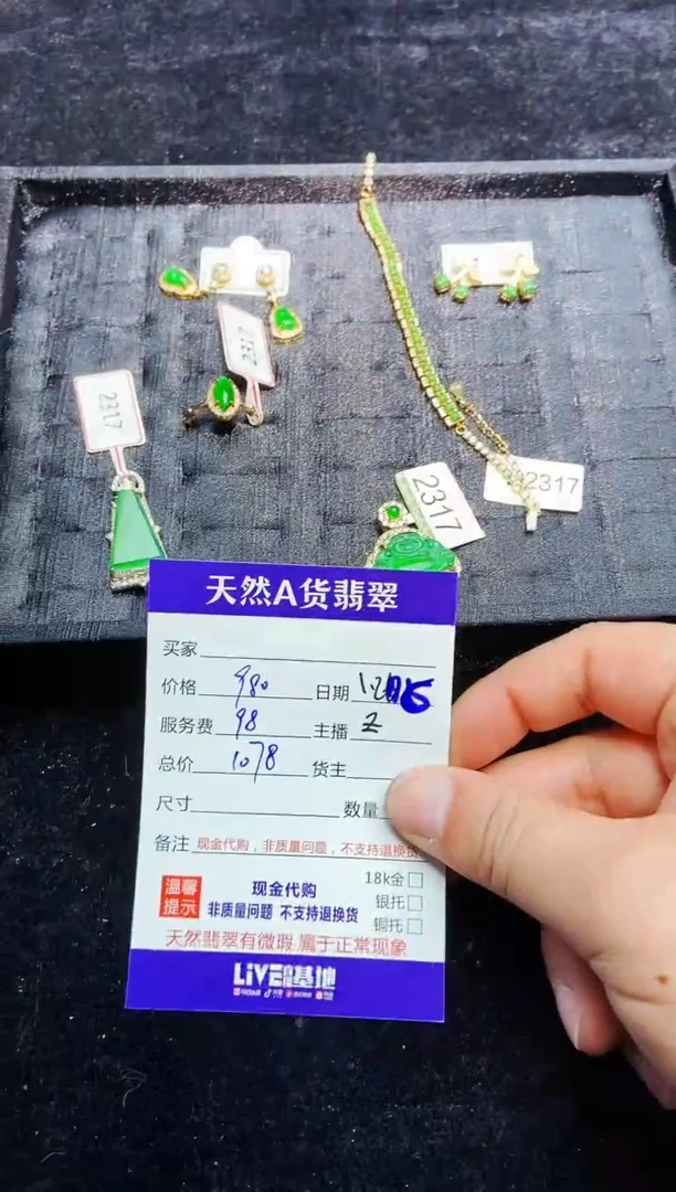 【闪购商品】定制翡翠未镶嵌多样性发货0750178732