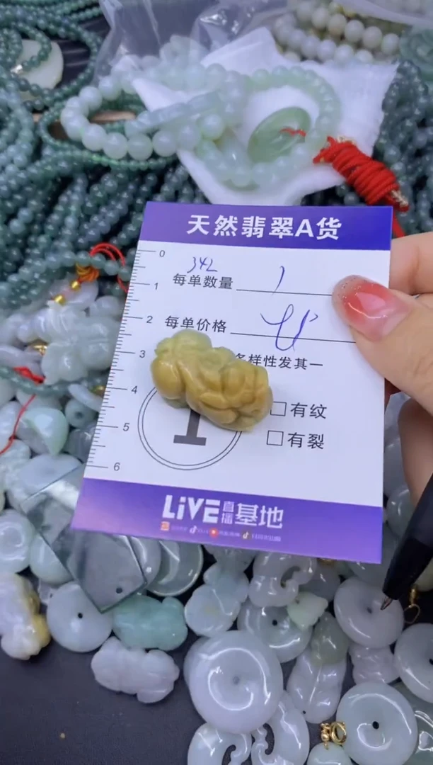 颈饰未镶嵌翡翠美****4天然翡翠A货批量多样性发一件