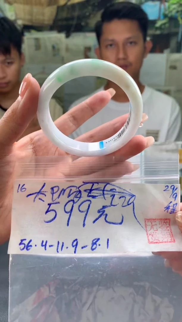 未镶嵌手镯翡翠太*雨翡翠手镯 下单联系小耳机#16