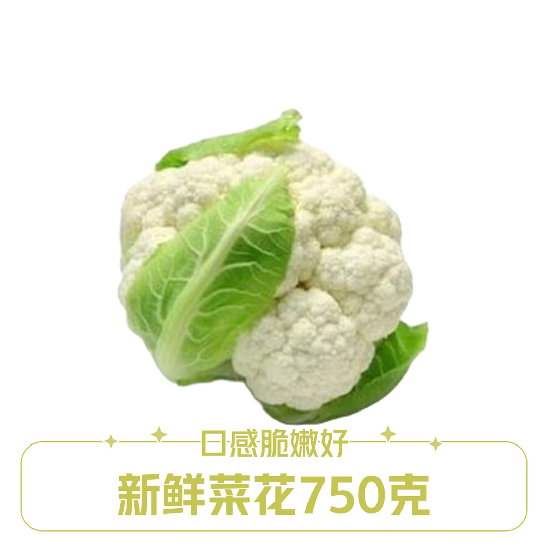 新鲜菜花约750克【好东西】