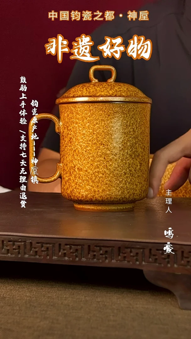 钧瓷原产地高温办公杯