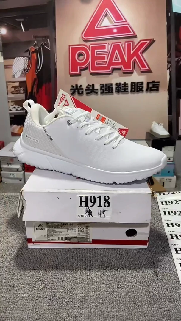 正品匹克断码库存鞋45