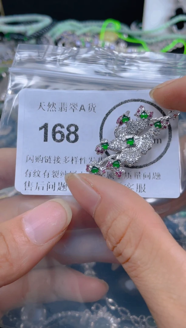 颈饰未镶嵌翡翠168