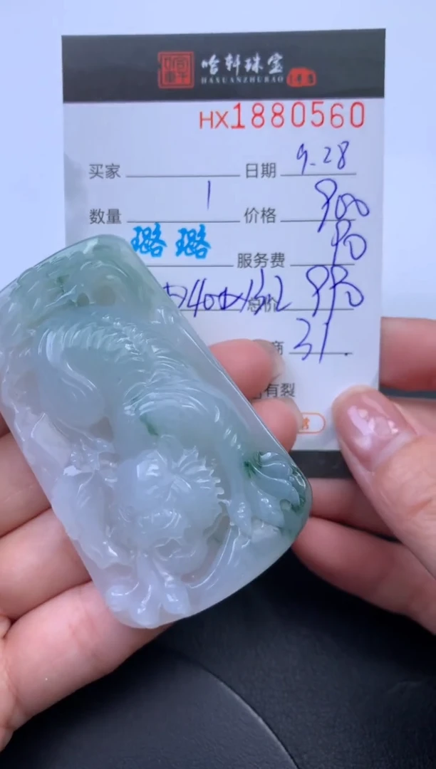 未镶嵌挂件翡翠哈轩 挂件1
