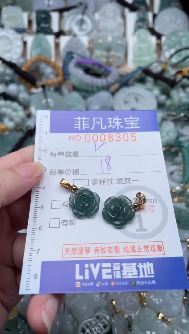翡翠未镶嵌颈饰00..8305