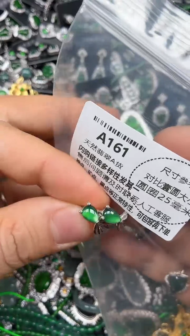 颈饰未镶嵌翡翠A161耳扣