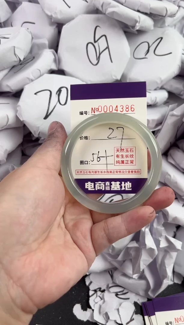 【闪购商品】玛瑙/玉髓手镯未镶嵌4386