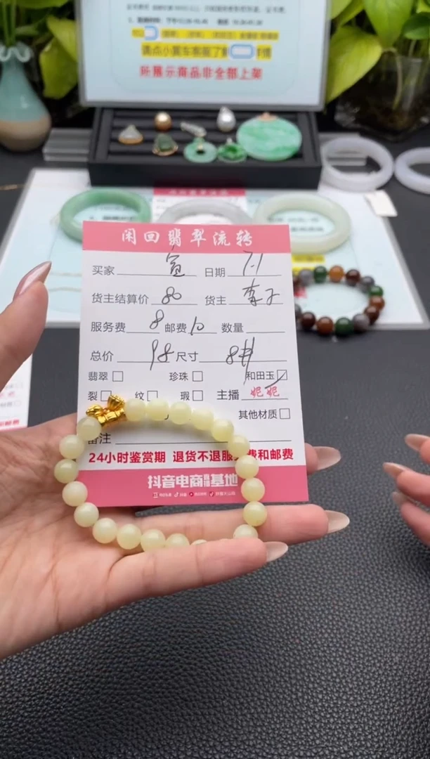 手串未镶嵌和田玉富***班手串
