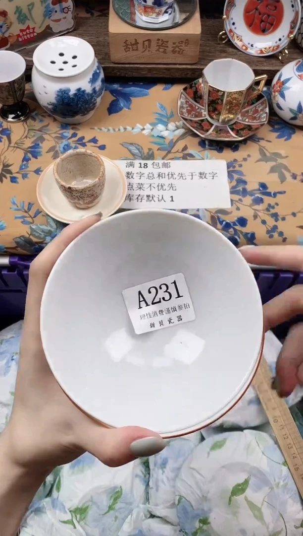 瓷片Y**杨                A231