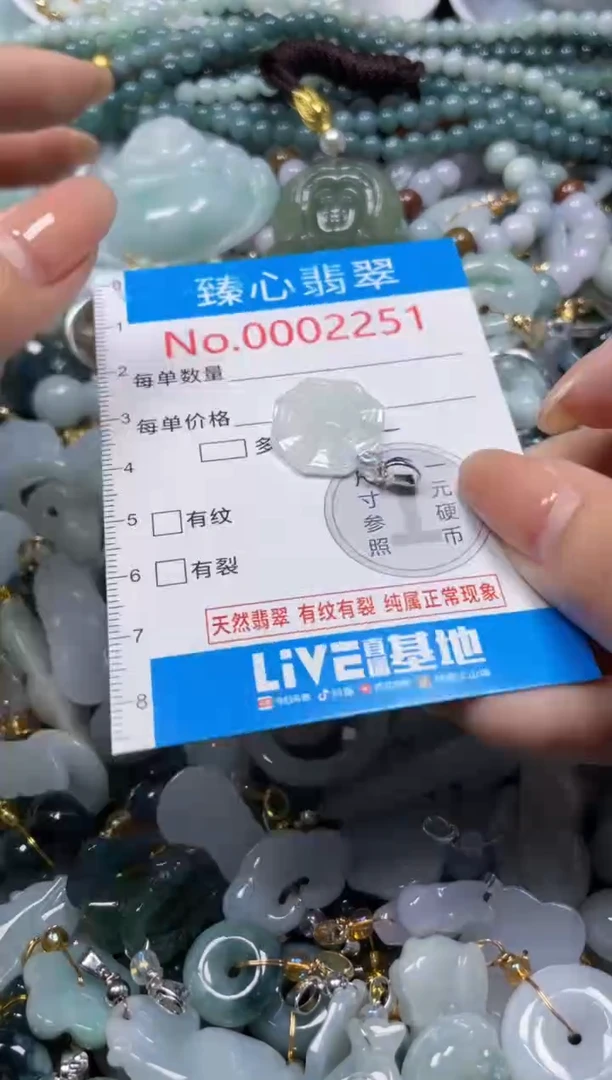 颈饰未镶嵌翡翠2251