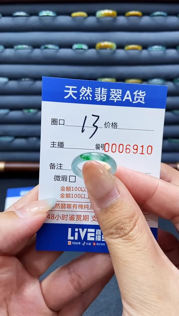 未镶嵌戒指翡翠戒圈