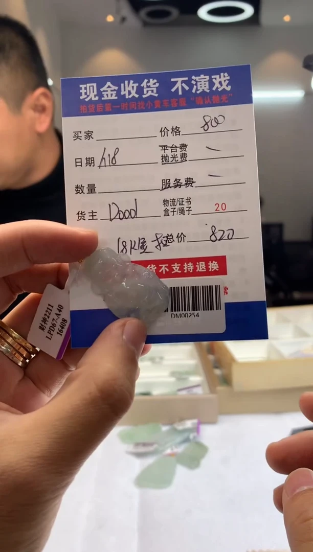 【闪购商品】定制翡翠18K金镶嵌多样性随机发货发其一DM00254