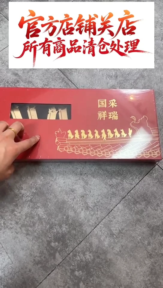 111111111111脊兽书签包装微瑕