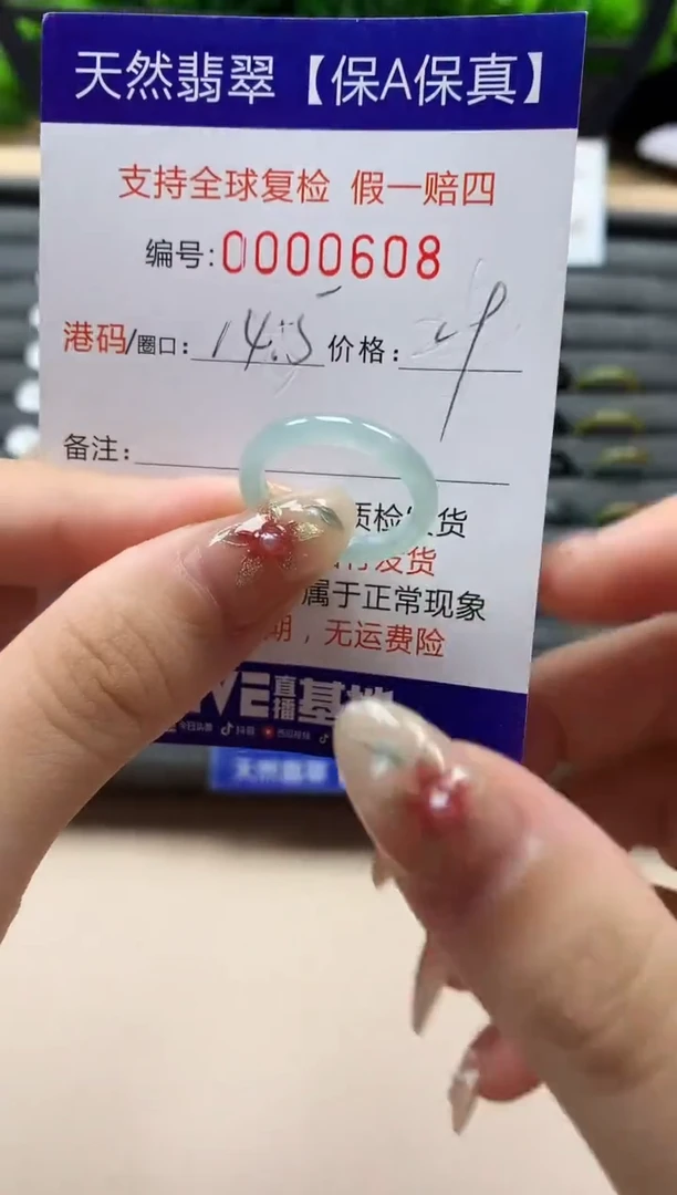未镶嵌戒指翡翠天然  608