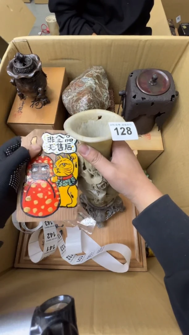 一****庄熊大熊精选舶来品二号128