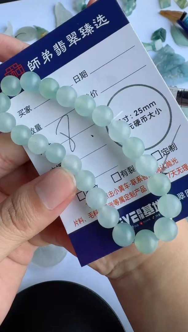 定制翡翠未镶嵌手串