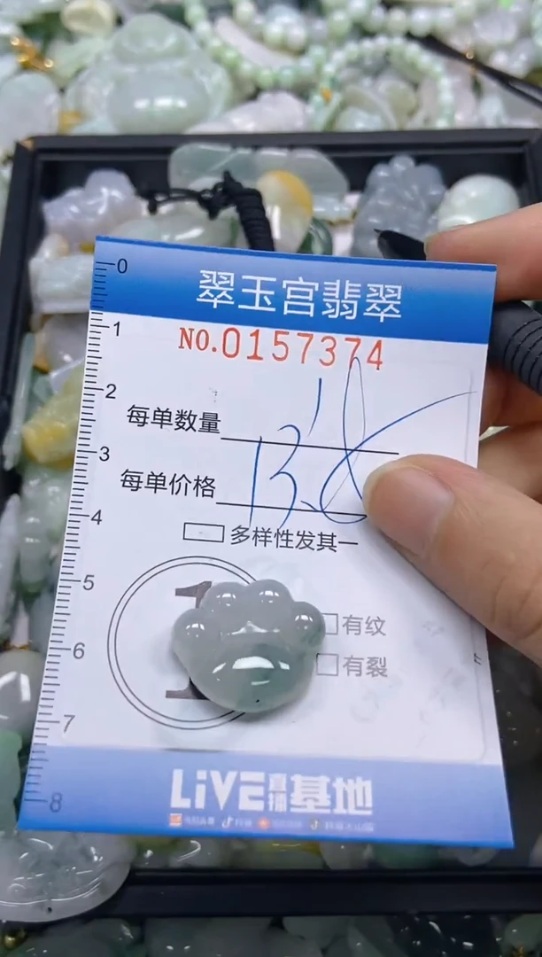 翡翠未镶嵌颈饰闪购0157374