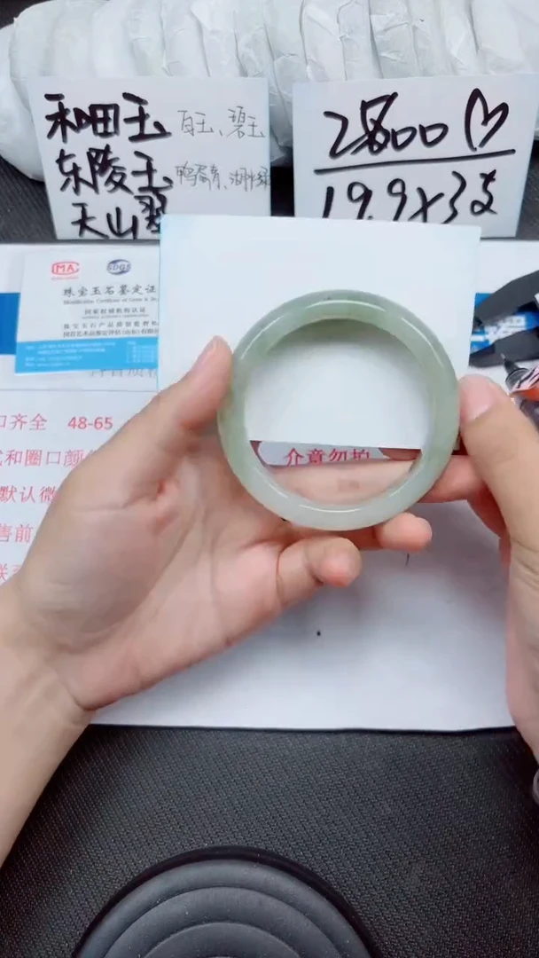 石英质玉手镯未镶嵌A259-58.59