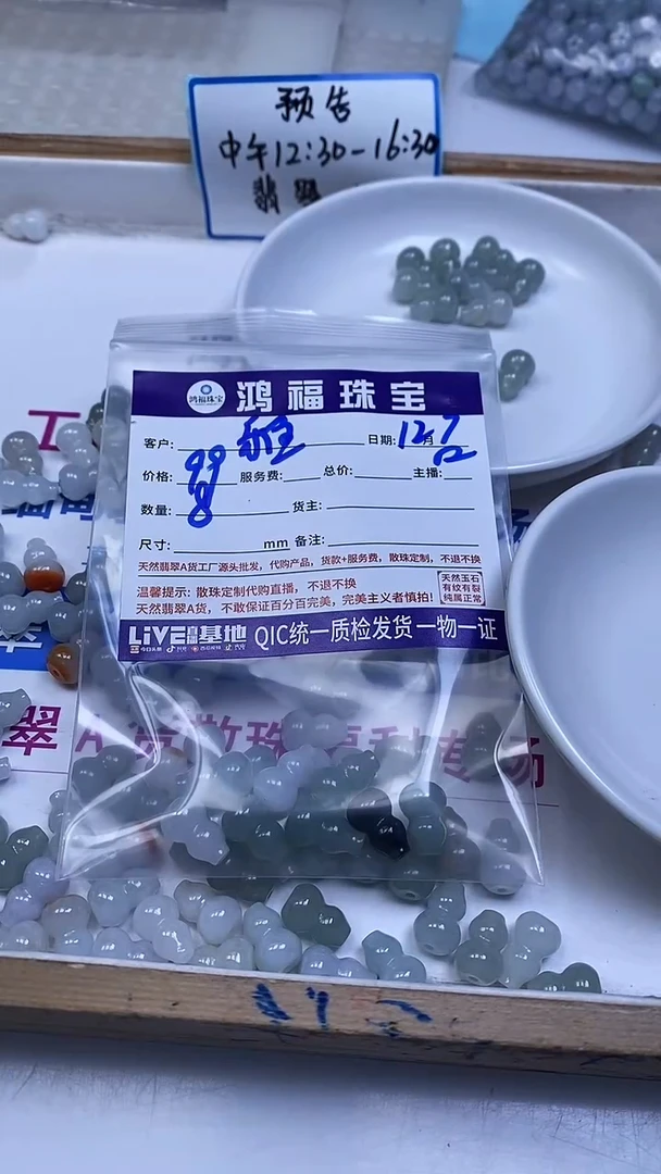 未镶嵌翡翠手饰雅**工翡翠 葫芦14*9mm