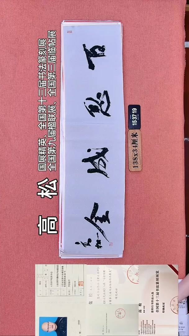 书法197         高老师书法作品
