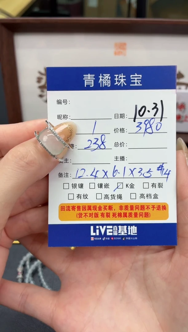 18K金镶嵌戒指翡翠吃****?A货翡翠1031009