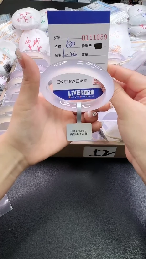 手镯玛瑙/玉髓未镶嵌1059