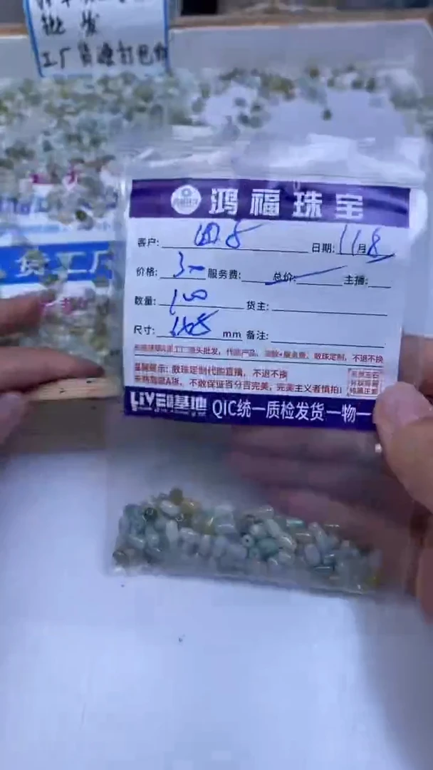 未镶嵌翡翠手饰团**子翡翠 米珠 6*5mm