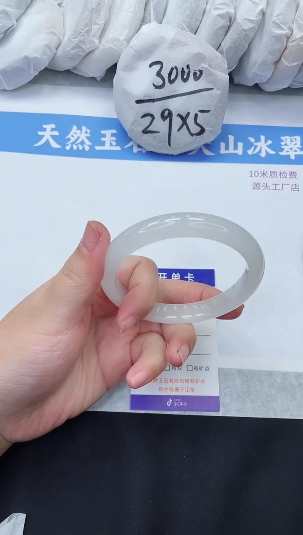 【闪购商品】石英质玉手镯未镶嵌109-60+