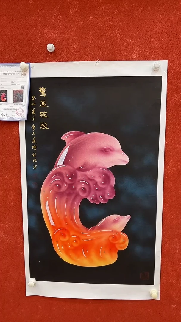 国画10.3-XY-李玉莲-六开-B057