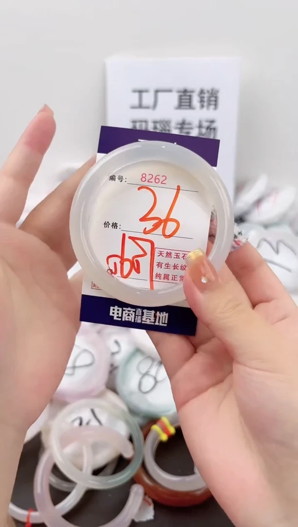 未镶嵌玛瑙/玉髓珠宝奇石8262