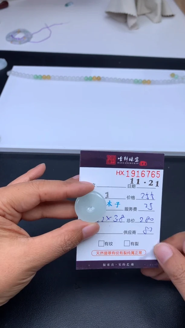 未镶嵌挂件翡翠哈轩 挂件1