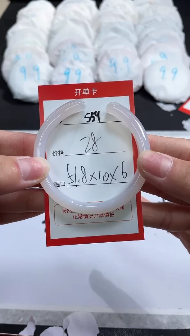 【闪购商品】玛瑙/玉髓手镯未镶嵌559