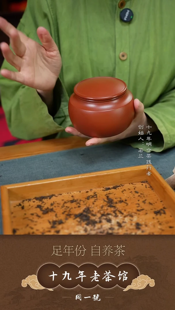 紫砂茶叶罐宜兴原矿紫砂茶叶罐+5沱春归