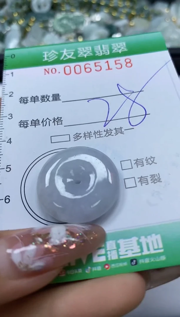 【闪购商品】翡翠颈饰未镶嵌闪购商品0065158