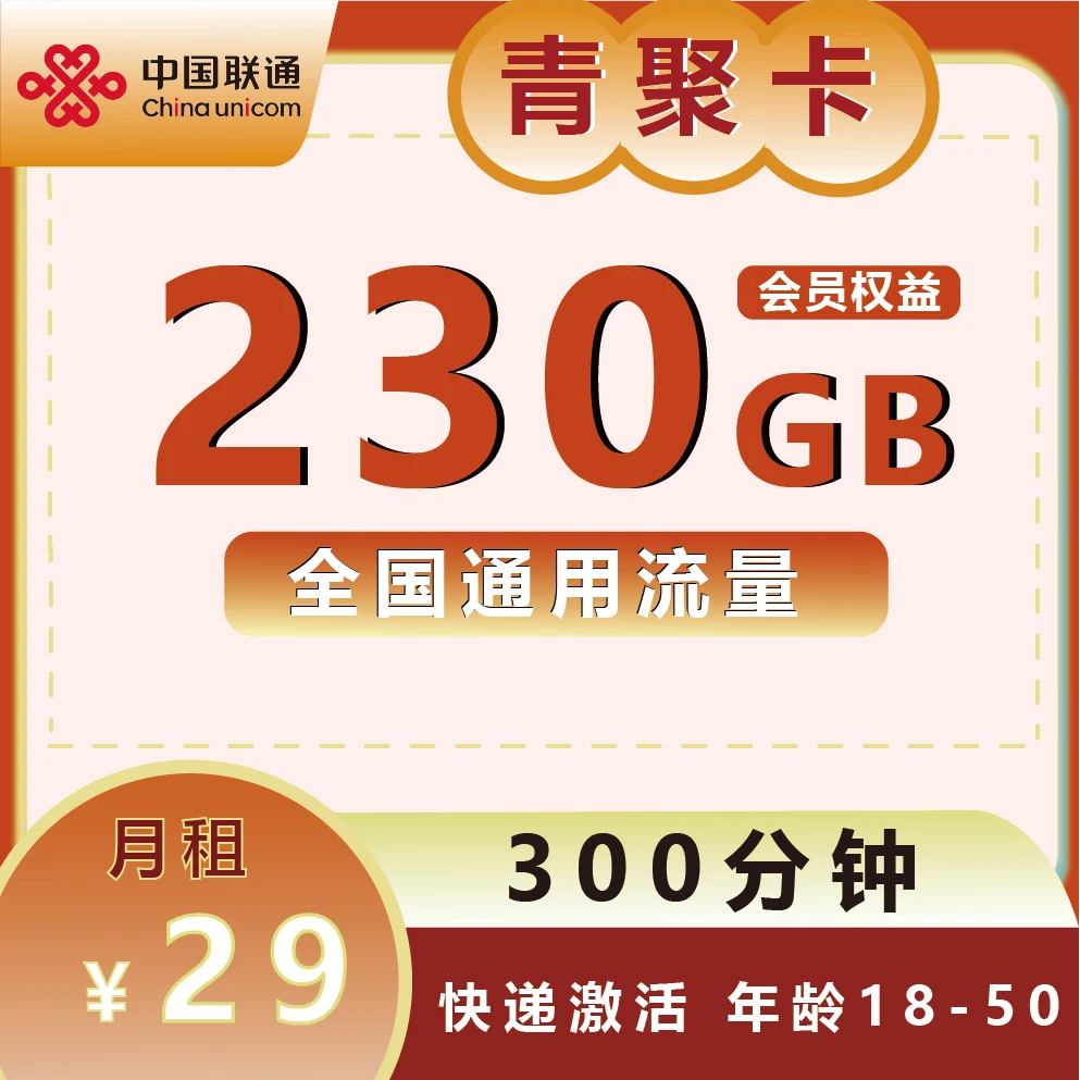 张鹿联通流量卡5G通用流量全国通用正规手机卡大流量正规手机卡