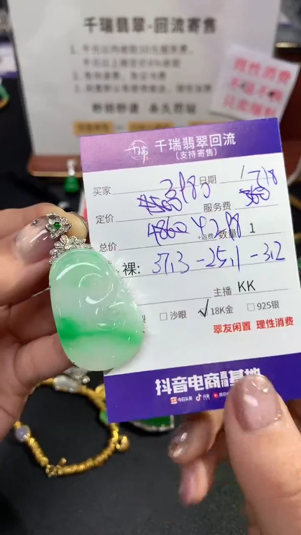 【闪购商品】翡翠吊坠(不含链)18K金镶嵌如意回流不退不换|4298+0